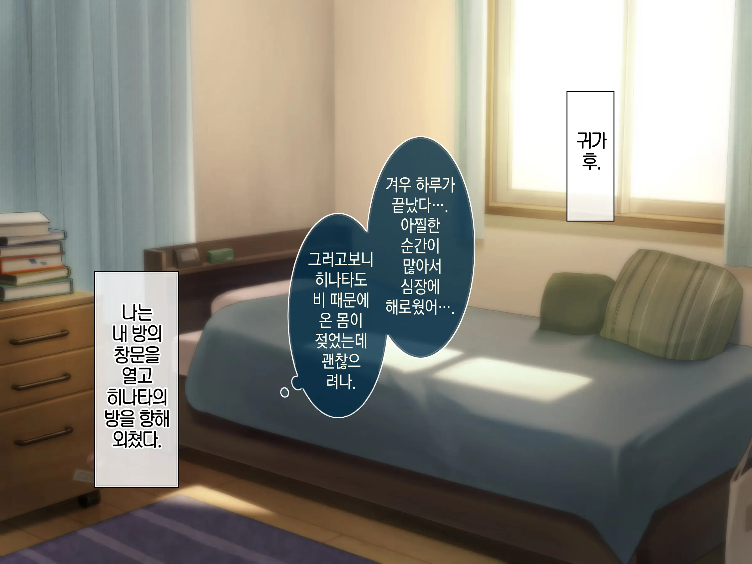 Osananajimi No Oppai Ni Katenai! | 소꿉친구의 가슴을 이길 수가 없다!